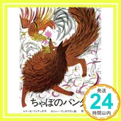 古書 絵本 Lisette ロジャー デュボアザン リゼット リゼッタ 古書