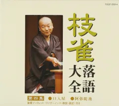 桂枝雀さん 額入り写真 サイン入り 落語家 桂 枝雀さん 直筆サイン色紙 ＋千社札付 - メルカリ