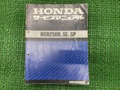ホンダ ドリーム SL250S サービスマニュアル - メルカリ