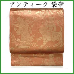 502an105◇アンティーク 袋帯  京袋帯 シュール レトロモダン 大正ロマン 昭和レトロ◇美品