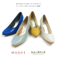 新品未使用正規品！送料無料！【沖縄/離島発送不可】Monet モネ 883902 シロトカゲ イエロートカゲ Lブルートカゲ ブルートカゲ 3E 幅広 ポインテッドトゥパンプス きれい色 ビビットカラー 本革 日本製 国産 3Eのサムネイル