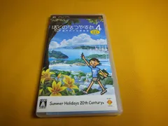 ぼくのなつやすみ4 瀬戸内少年探偵団、ボクと秘密の地図 - PSP(中古品)