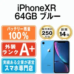 2024年最新】iphone10r 64gbの人気アイテム - メルカリ