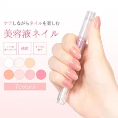 美爪の休日プレミアム マニキュア はがせる 水で落とせる 水性 ペンタイプネイル 美容液 剥がせるマニキュア 保湿 乾燥 プレゼント お湯でオフ