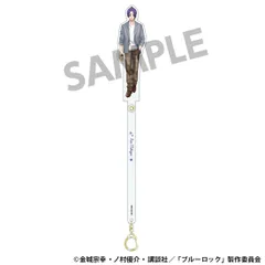【新品】ブルーロック 描き下ろしお出かけスティック 御影玲王 日常 ver.【正規品】のサムネイル