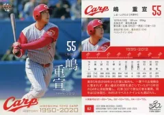 2025年最新】嶋重宣の人気アイテム - メルカリ