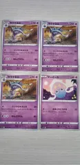 ポケモンカード マーイーカ 664枚 まとめ売り 楽天市場】マーイーカ ポケモンカードの通販