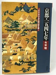 2024年最新】上杉本洛中洛外図の人気アイテム - メルカリ