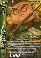 2025年最新】大村益次郎の人気アイテム - メルカリ