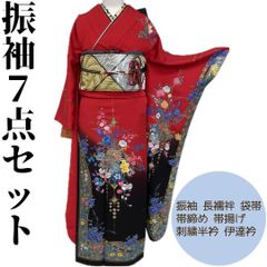 【着物と帯 時流】L25578◆正絹 振袖7点セット◆必要な物は全て揃っています