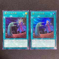 墓穴の指名者　20THシークレットレア 2枚セット 遊戯王 墓穴の指名者 20th PSA10鑑定済〕墓穴の指名者【20thシークレット】