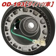 ステアリングボスキット 】