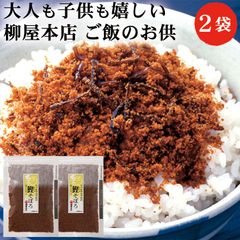 柳屋本店 彩 鰹(かつお)そぼろ 80g 2袋 セット |  ふりかけ 佃煮 そぼろ 鰹 かつお カツオ 送料無料 メール便 ギフト