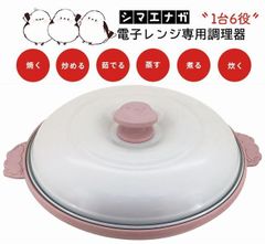 chef　雪の妖精シマエナガレンジパン　PK　電子レンジ調理器　電子レンジ専用　くすみピンク　70214