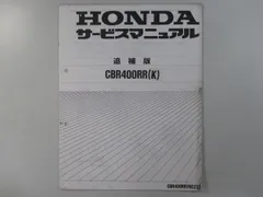 2026年最新】CBR400RR nc23の人気アイテム - メルカリ
