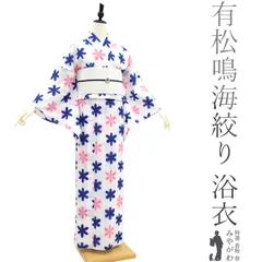 2025年最新】有松絞り 浴衣 裄68の人気アイテム - メルカリ
