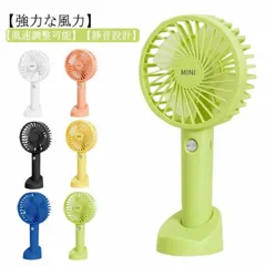ミニハンディファン USB充電式 卓上スタンド付 ミニ扇風機 風量1段階 携帯扇風機 手持ち扇風機 20dB静音 ハンディポータブル扇風機 携帯 持ち運び扇風機 持ち歩き強力 ハンド扇風機 ミニ コン#yz4619