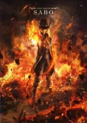 【中古】ポスター(アニメ) B3クリアポスター サボ(背景炎) 「一番くじ ワンピース～熱き絆編～」 H賞