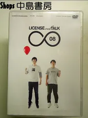 LICENSE vol.TALK ∞08 [DVD]のサムネイル