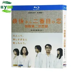 2025年最新】続最後から二番目の恋dvdの人気アイテム - メルカリ
