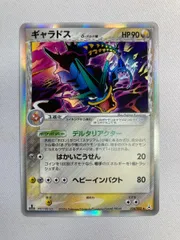 ギャラドス δ-デルタ種 ☆ ポケモンカードPCG 024/052 傷有り