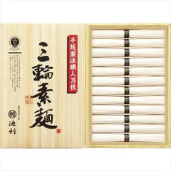 池利  手延べ三輪素麺  RH-20R 内祝 内祝い お祝 御祝 記念品 出産内祝い プレゼント 快気祝い 粗供養 引出物
