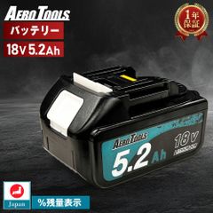 AERO TOOLS バッテリー 18V 5.2Ah エアロツールズ PSE認証済 Waitley 掃除機 充電器 インパクト ブロワー 対応 LED デジタル残量表示 自己故障診断 WTL1860 BL1830B BL1850B BL1860B 電動工具