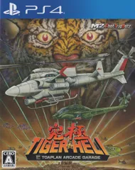 PS4 究極タイガーヘリ