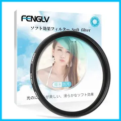 【特価】ソフトフィルター レンズフィルター 強調 色彩効果用フィルター 49mm FENGLV