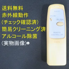 2025年最新】リモコン SLR-271の人気アイテム - メルカリ