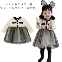 SNS映え フォーマル ワンピース 女の子 赤ちゃん セレモニードレス セレモニー スーツ 長袖 セレモニースーツ チュールスカート チュールワンピース ベージュ 可愛い コーデ きれいめ 七五三 保#swjay500