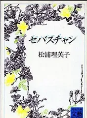 2024年最新】松浦_理英子の人気アイテム - メルカリ