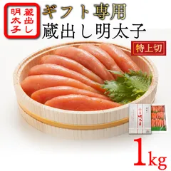 明太子 さかえや 辛子明太子 1kg 特上切 めんたいこ めんたい ギフト 誕生日 贈答 プレゼント ご飯のお供 送料無料 海鮮 お取り寄せ 福岡 お土産 食品