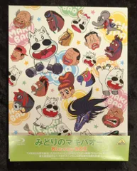 2025年最新】みどりのマキバオー dvdの人気アイテム - メルカリ