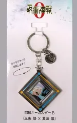 【中古】雑貨 B.五条悟＆夏油傑 回転キーホルダー 「劇場版 呪術廻戦 0」 劇場グッズ