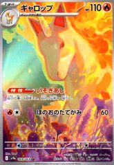 ギャロップ AR SV9a 熱風のアリーナ 069/063 - メルカリ