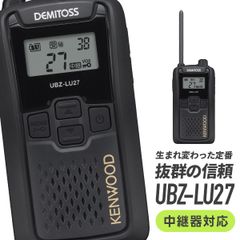 ケンウッド 特定小電力中継器 トランシーバー用/免許・資格不要 UBZ-RJ27 ケンウッド 特定小電力中継器 /トランシーバー用 【UBZ-RJ27】 - メルカリ