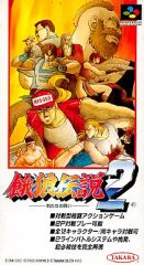 X68000 餓狼伝説2 - メルカリ