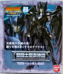 2025年最新】聖闘士聖衣神話 ベヌウ輝火の人気アイテム - メルカリ
