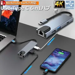 USB TypeC ハブ 6 in 1 Nintendo Switch対応 4K＠30Hz 有線LAN アダプター USBC HDMI LANポート SD/micro SD カードリーダー イーサネット PD充電対応 ドッキングステーション MacB