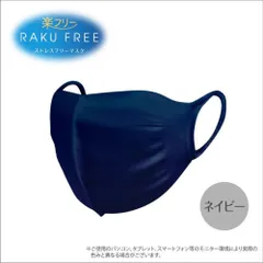 マスク ネイビー 紺 ２枚入り 日本製 洗える 布ますく メンズ レディース 子ども 立体 国産 ネービー オシャレ キレイ 可愛い mask 一年中 伸びる 痛くない