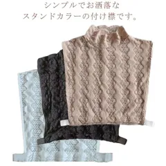 2枚セット 付け襟 レース つけ襟 レディース 花柄レース ハイネック 付け襟 重ね着 送料無料 華やか アクセント シンプル こなれ感 レース 上品 着まわし コーデ おしゃれ#goudoudou1507