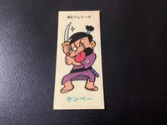森永ベェシール133枚 2025年最新】森永 ベェシールの人気アイテム - メルカリ