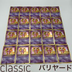 バリヤード CLK 013/032 ポケモンカードゲーム Classic ポケモン