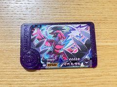 ポケモン フレンダ イベルタル スーパートレジャー - メルカリ