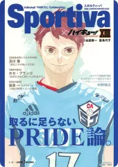 【中古】雑貨 及川徹 B5サイズビジュアルボード 「ライトノベル ハイキュー!! ショーセツバン!! ハイキュー×Sportiva! 第13巻」 アニメイト購入特典