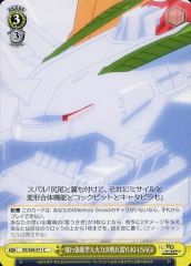 [중고]바이스슈발츠 RZ/S68-011[C]:비행 강습형 대화력 결전 무기 YUKI-USAGI