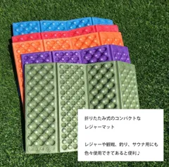 (712) レジャーシート 一人用 厚手 防水 断熱 折りたたみ サウナのサムネイル