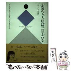 ベルナール・ビュッフェ、「Annabel a ka blouse」 ベルナール・ビュッフェ、「Annabel a ka blouse」 - メルカリ