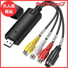 【大人気】RCA for PAL or キャプチャーボードgv-usb2 NTSC DVD VHSテープ カメラ ビデオ ゲーム機 キャプチャー ダビング パソコン取り込み キャプチャーケーブル Windows 2000 / USB2.0接続 XP/Vista